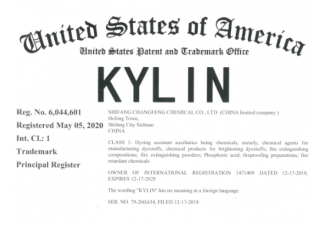 长丰"KYLIN”  商标获得美国注册证