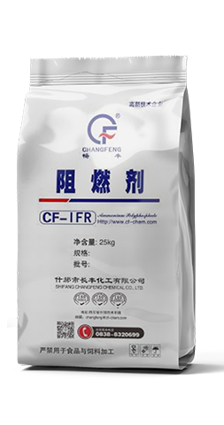 IFR系列膨胀性阻燃剂
