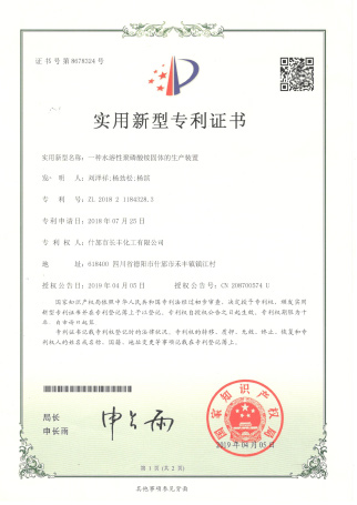 J04-B16-一种水溶性聚磷酸铵固体的生产装置