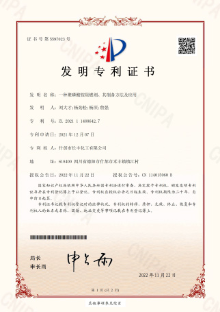 J04-A04一种聚磷酸铵阻燃剂、其制备方法及应用