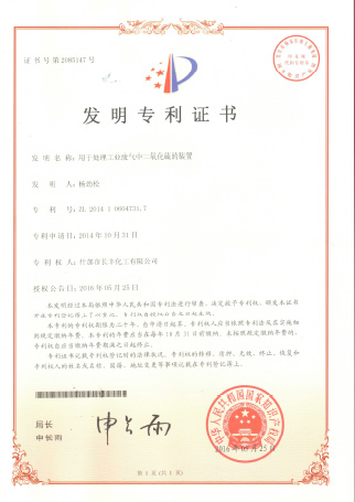 J04-A01-用于处理工业废气中二氧化硫的装置