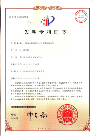 J04-A02-一种复合阻燃建筑材料及其制备方法