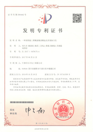 J04-A03-一种高性能三聚氰胺氰尿酸盐及其制备方法