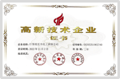 高新技术企业2022